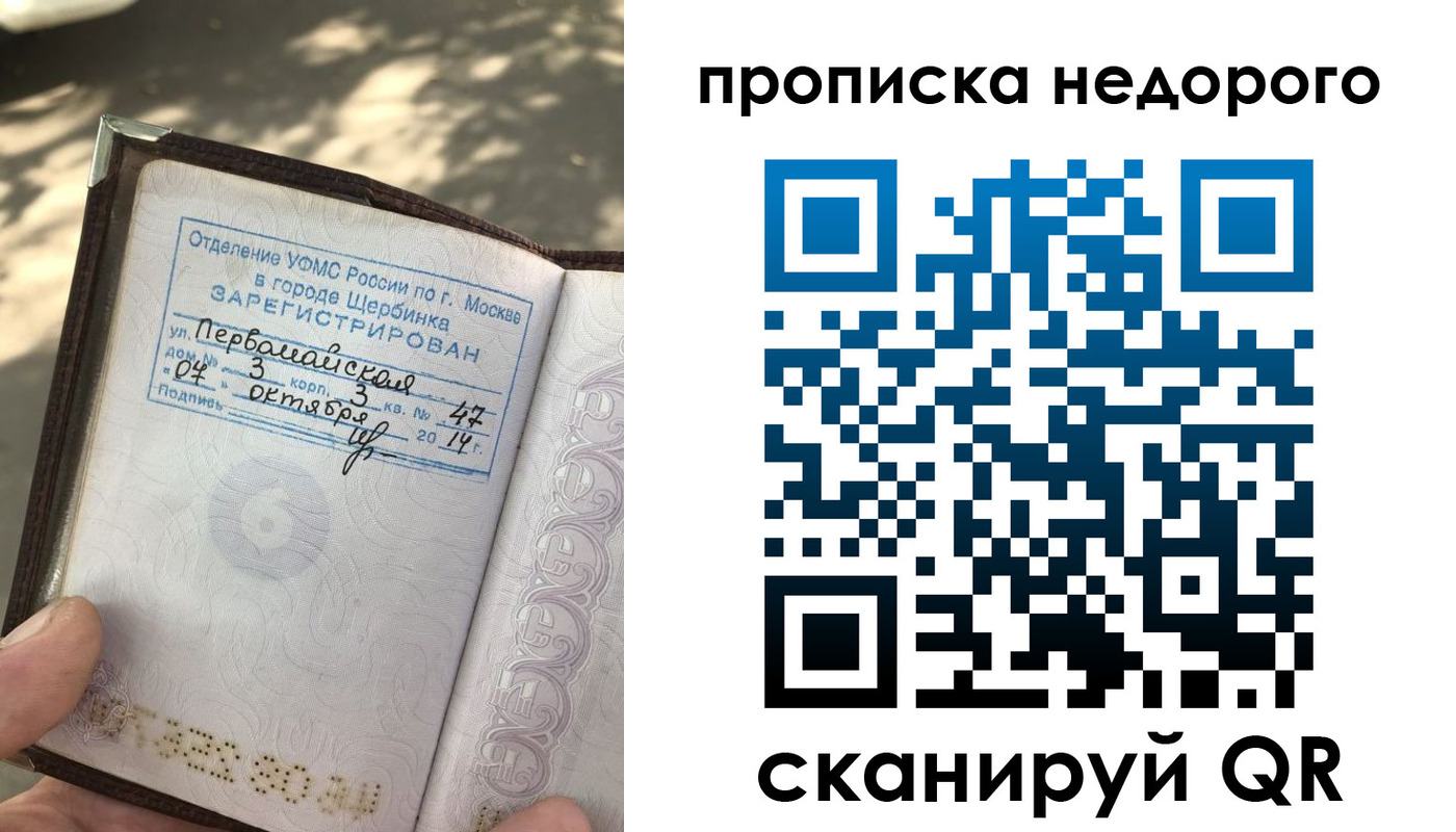 прописка для военкомата в Новозыбкове