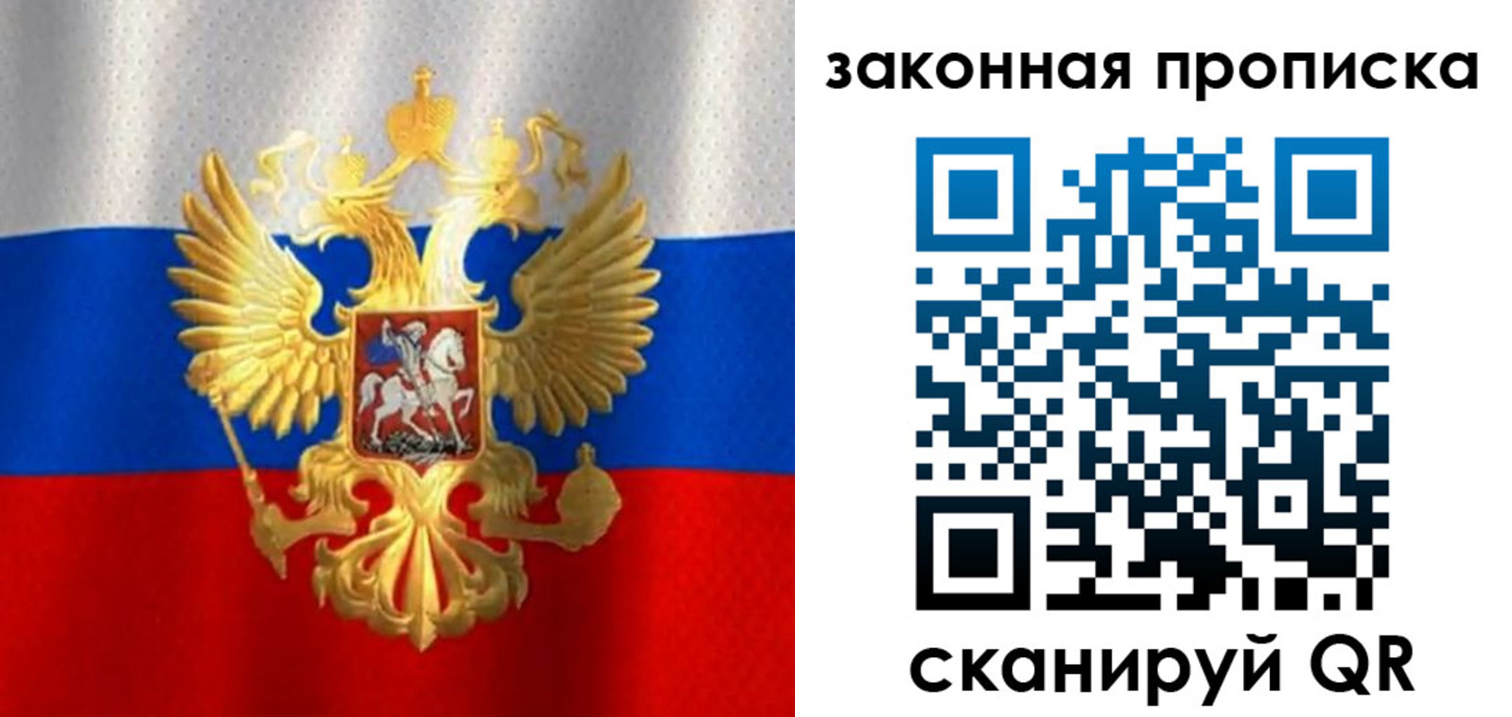 прописка 2025 в Новозыбкове