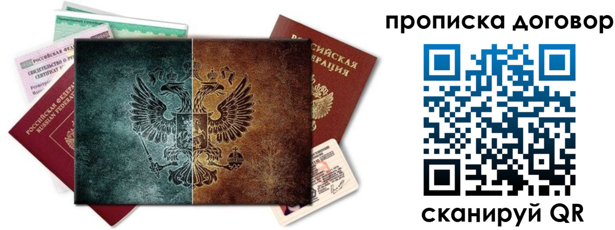 временная регистрация собственник в Новозыбкове