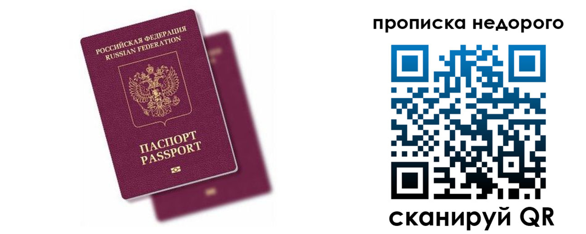 прописка иностранных граждан в Новозыбкове