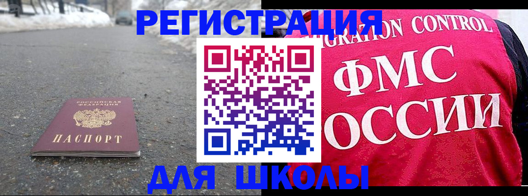 временная регистрация госуслуги в Новозыбкове